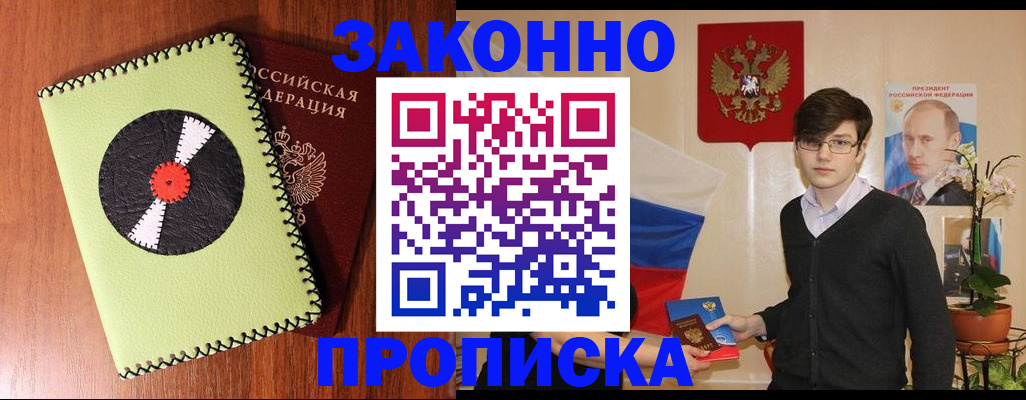 прописка для кредита в Первоуральске