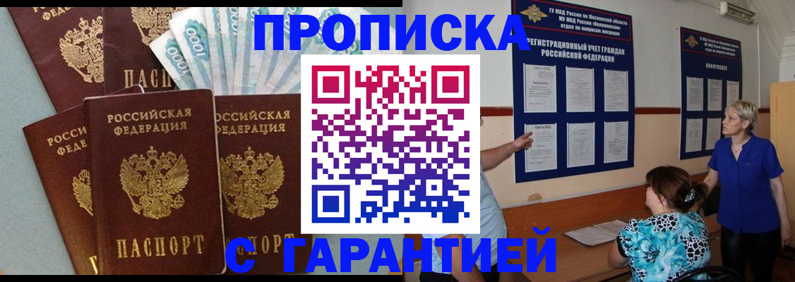 прописка ребенка в Первоуральске