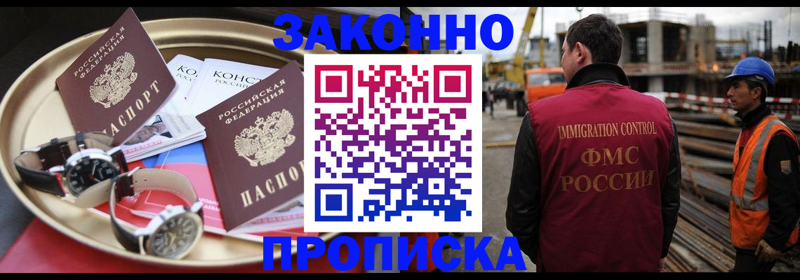 временная регистрация для школы в Первоуральске