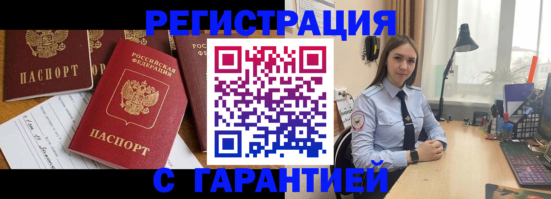 прописка ребенка в Первоуральске