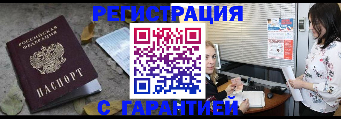 временная регистрация в Первоуральске
